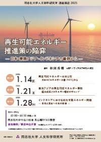 連続講座2025