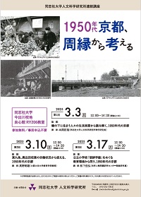 連続講座2024
